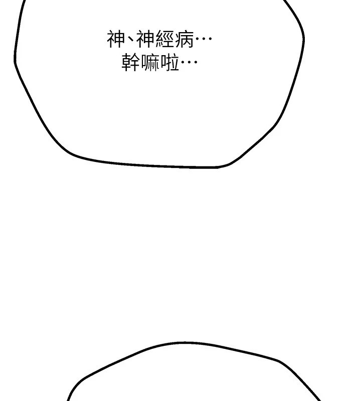 《BeautifulDays》漫画 第17話-我來試試看強勢女的小穴