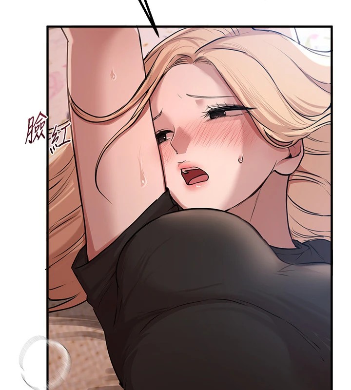 《BeautifulDays》漫画 第17話-我來試試看強勢女的小穴
