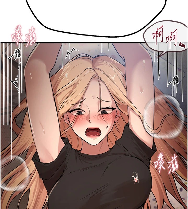 《BeautifulDays》漫画 第17話-我來試試看強勢女的小穴