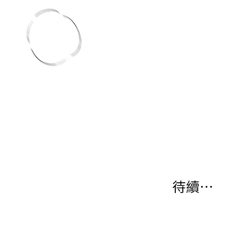 《BeautifulDays》漫画 第17話-我來試試看強勢女的小穴