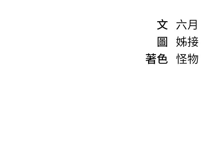 《BeautifulDays》漫画 第17話-我來試試看強勢女的小穴