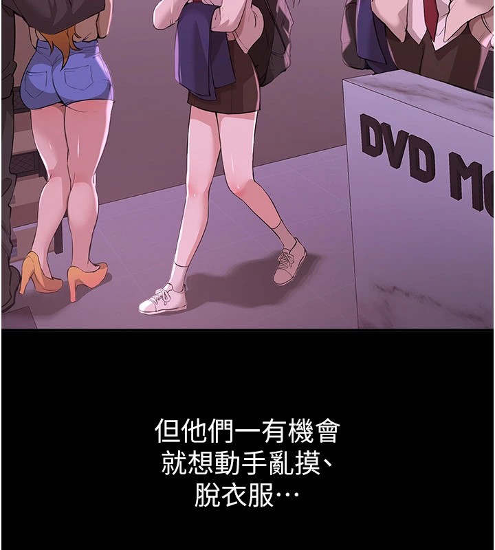 《BeautifulDays》漫画 第19話-開通處女穴