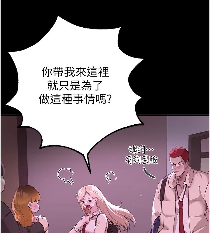 《BeautifulDays》漫画 第19話-開通處女穴