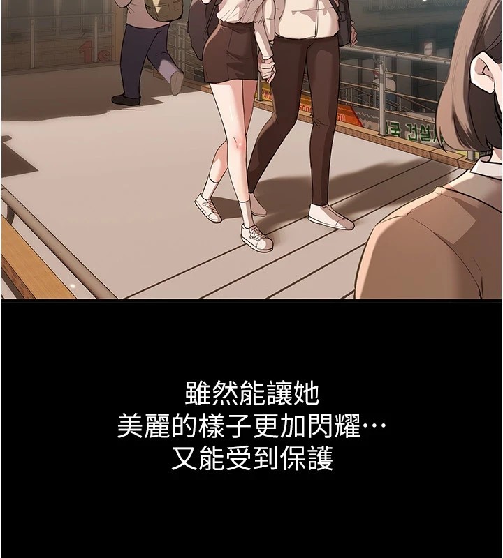 《BeautifulDays》漫画 第19話-開通處女穴