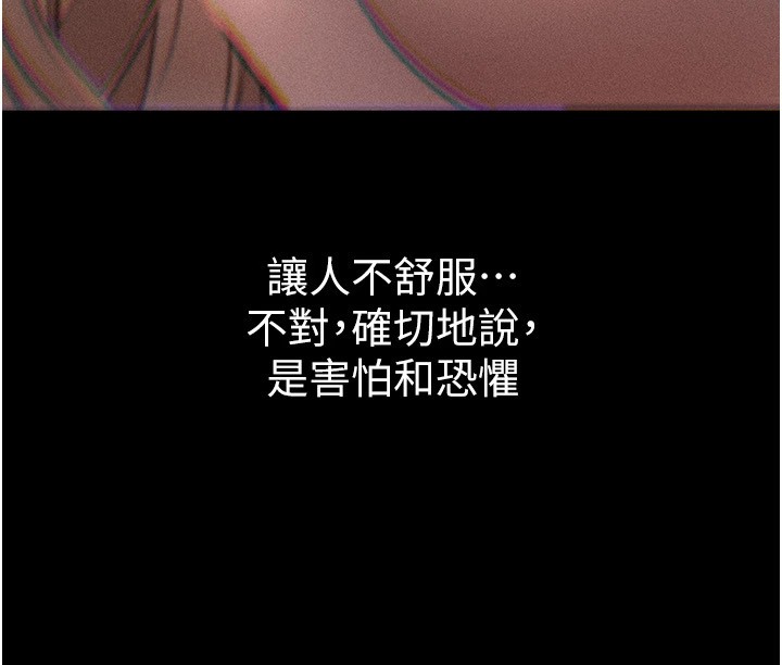 《BeautifulDays》漫画 第19話-開通處女穴