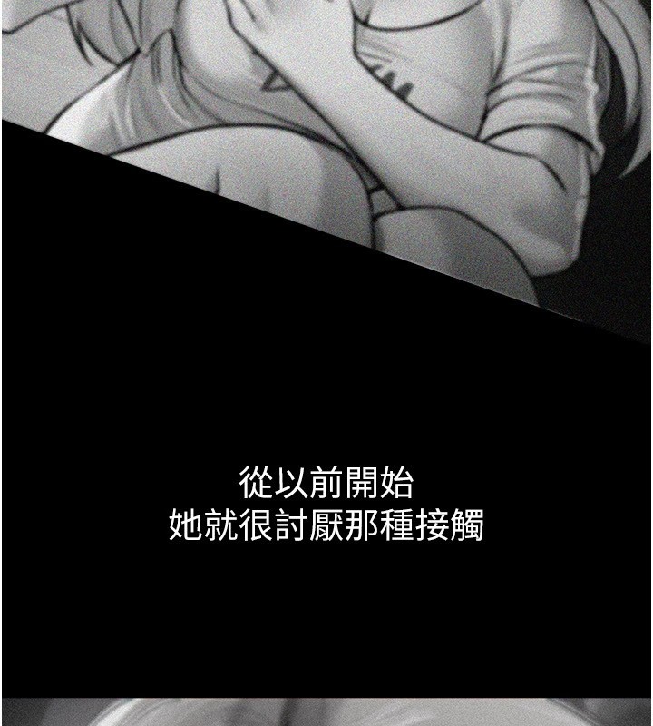 《BeautifulDays》漫画 第19話-開通處女穴
