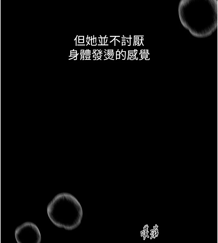《BeautifulDays》漫画 第19話-開通處女穴