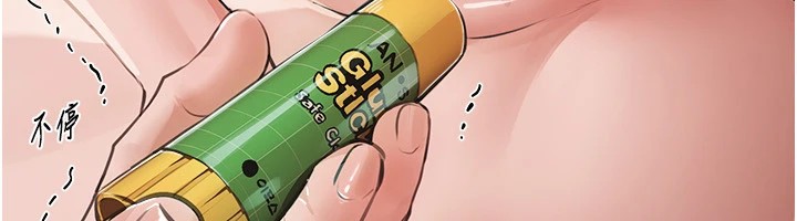 《BeautifulDays》漫画 第19話-開通處女穴