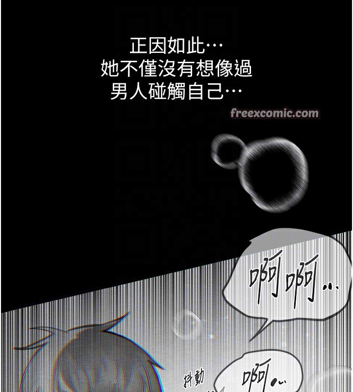 《BeautifulDays》漫画 第19話-開通處女穴