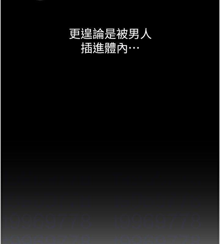 《BeautifulDays》漫画 第19話-開通處女穴