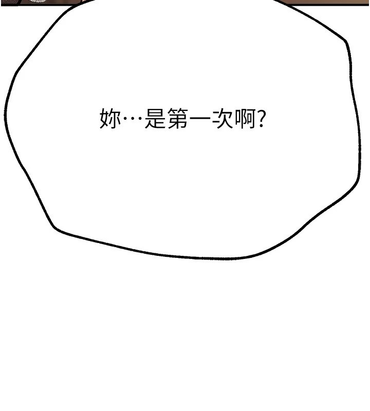 《BeautifulDays》漫画 第19話-開通處女穴