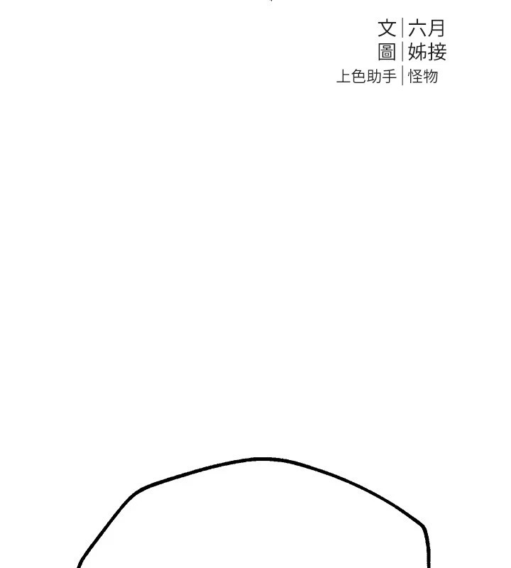 《BeautifulDays》漫画 第19話-開通處女穴