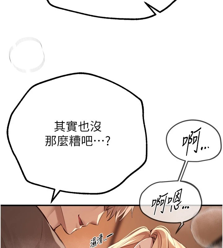 《BeautifulDays》漫画 第19話-開通處女穴