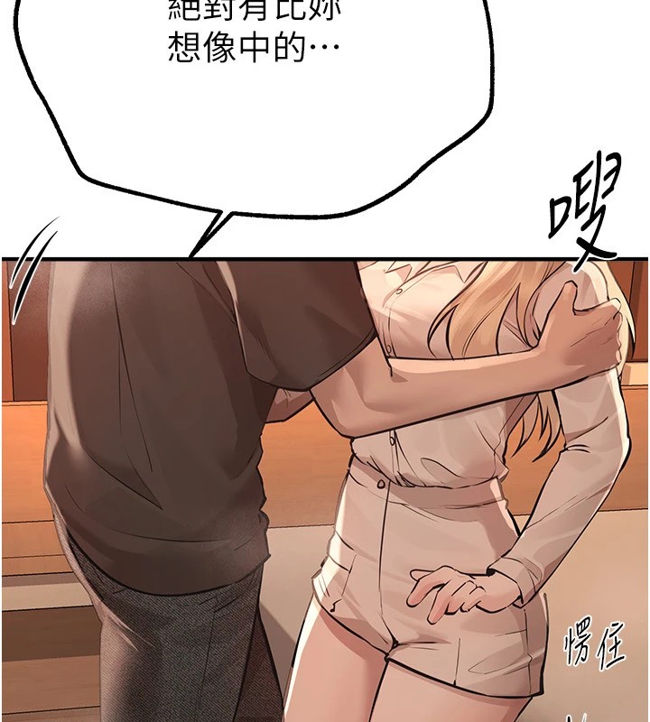 《BeautifulDays》漫画 第19話-開通處女穴
