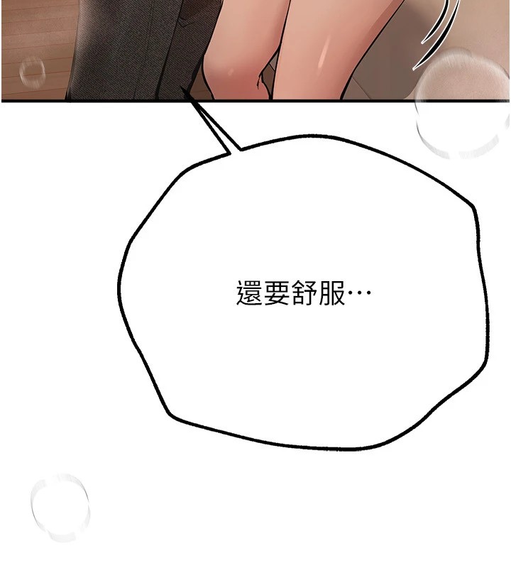 《BeautifulDays》漫画 第19話-開通處女穴