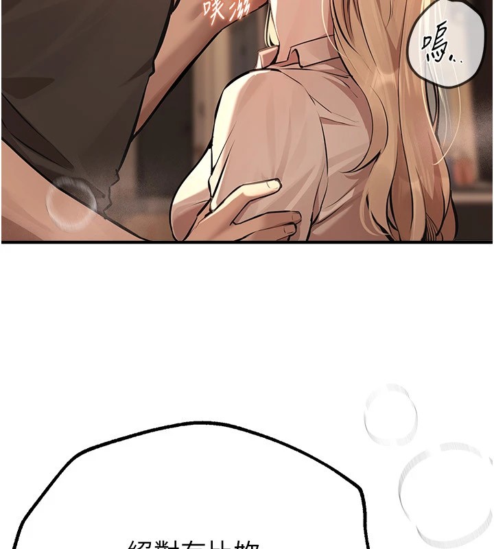 《BeautifulDays》漫画 第19話-開通處女穴
