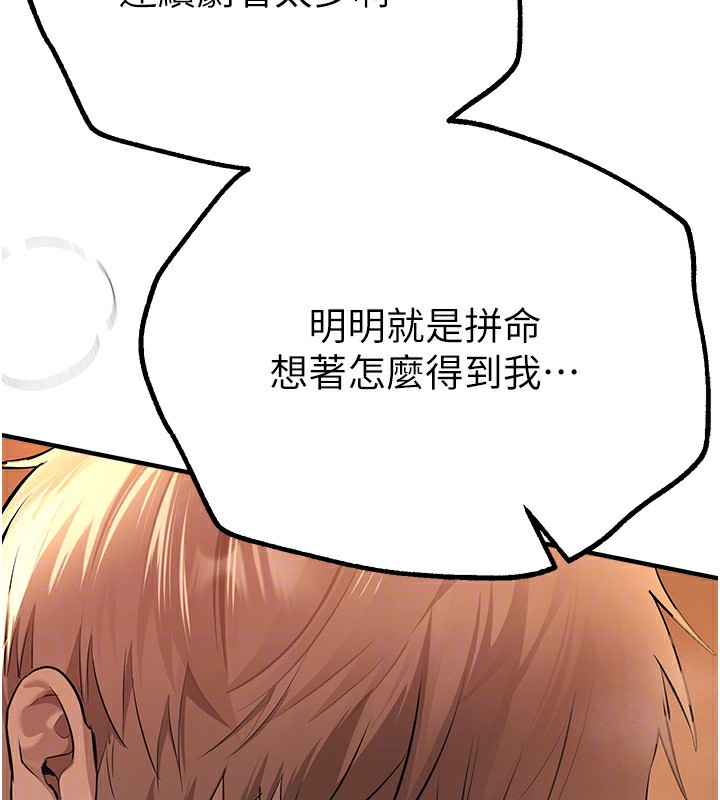 《BeautifulDays》漫画 第19話-開通處女穴