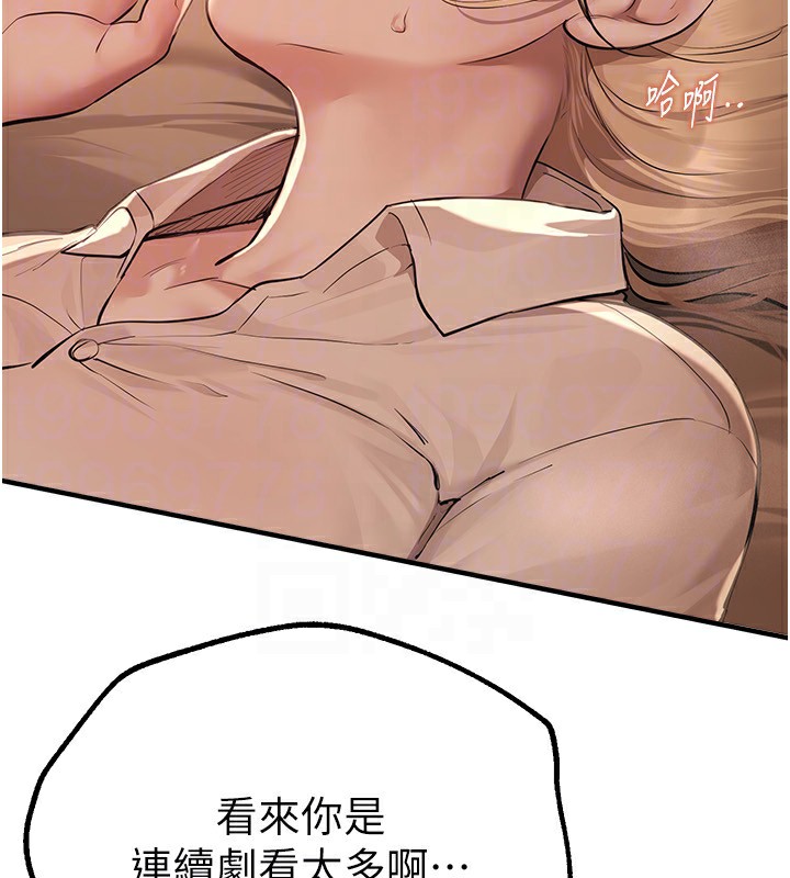 《BeautifulDays》漫画 第19話-開通處女穴