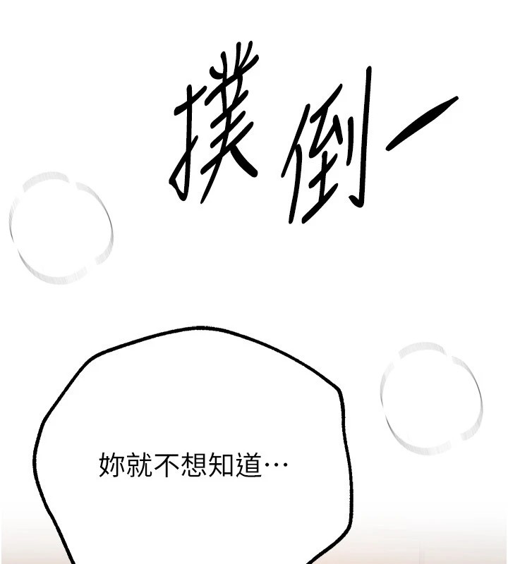 《BeautifulDays》漫画 第19話-開通處女穴
