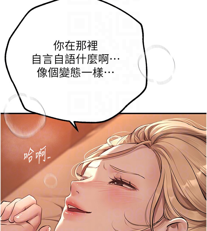 《BeautifulDays》漫画 第19話-開通處女穴