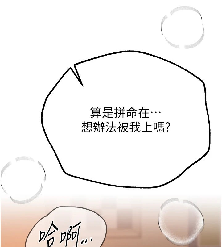 《BeautifulDays》漫画 第19話-開通處女穴