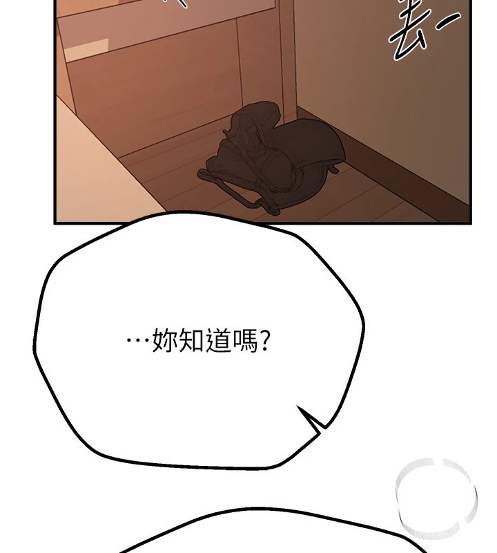 《BeautifulDays》漫画 第19話-開通處女穴