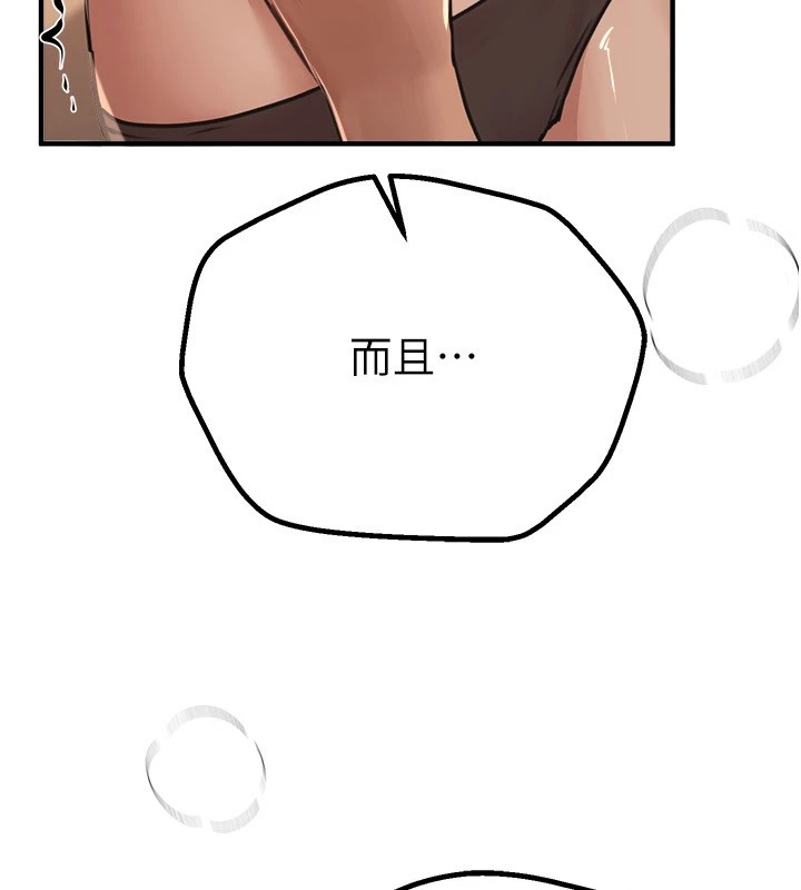 《BeautifulDays》漫画 第19話-開通處女穴