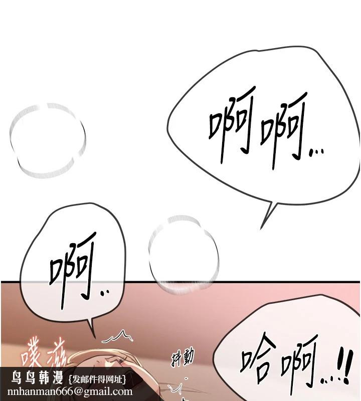《BeautifulDays》漫画 第19話-開通處女穴