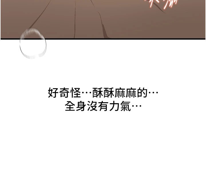 《BeautifulDays》漫画 第19話-開通處女穴