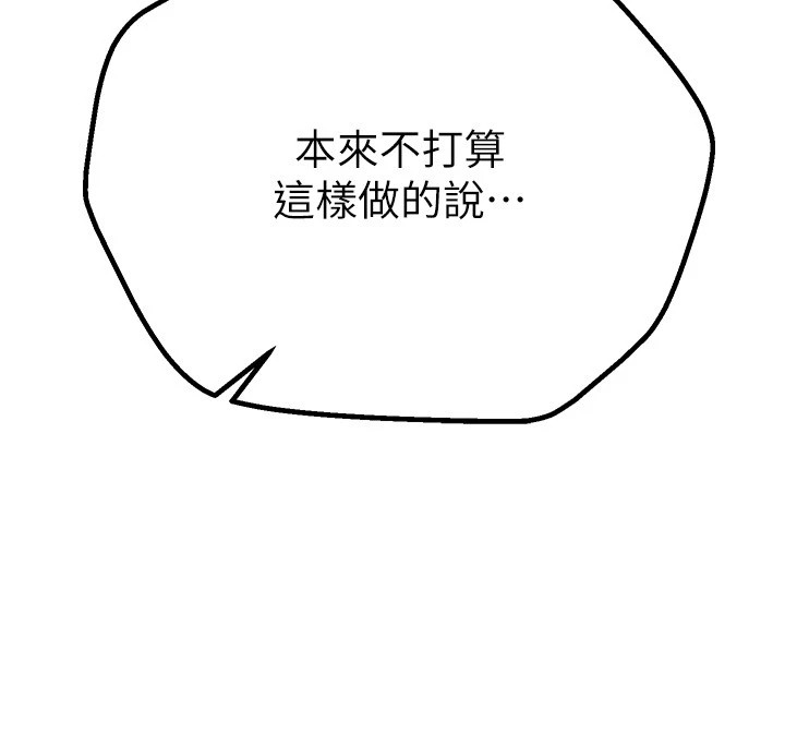 《BeautifulDays》漫画 第19話-開通處女穴