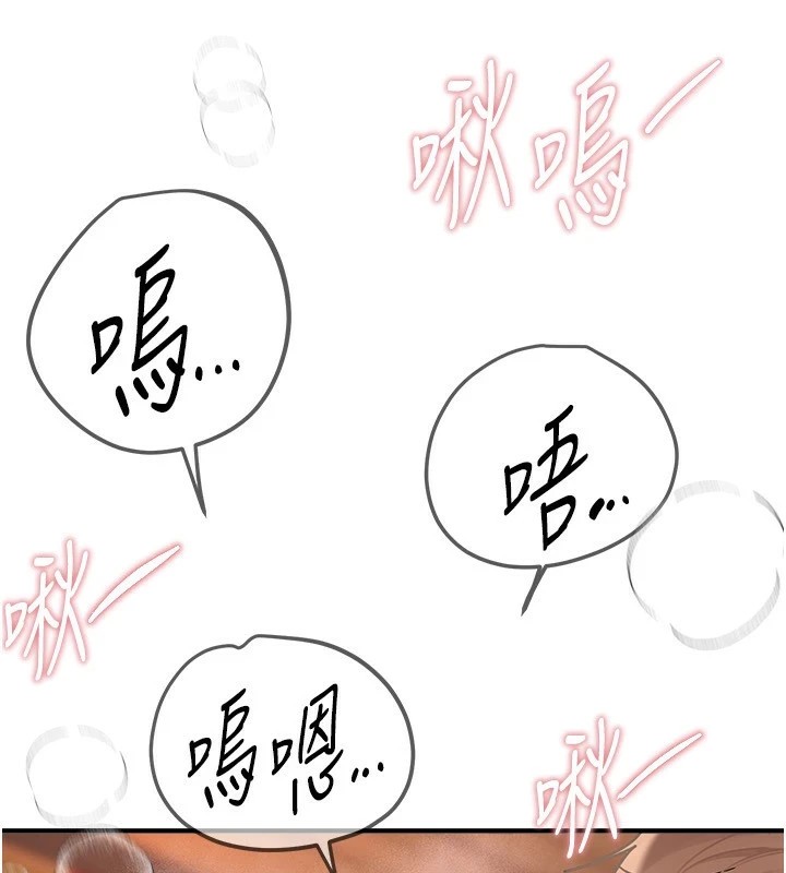 《BeautifulDays》漫画 第19話-開通處女穴