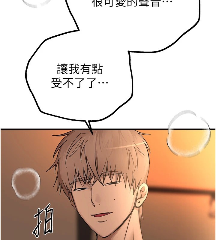 《BeautifulDays》漫画 第19話-開通處女穴