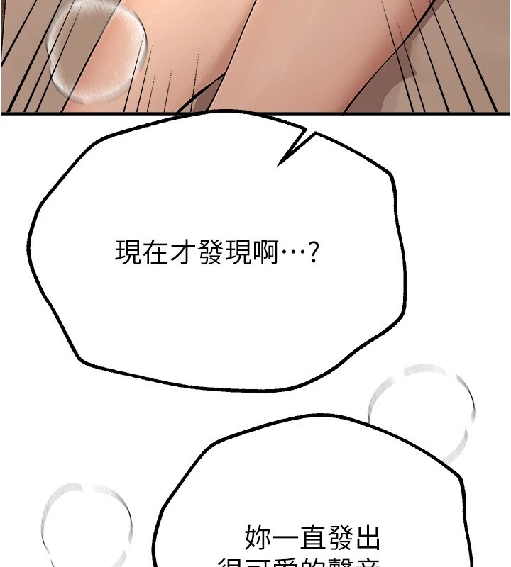 《BeautifulDays》漫画 第19話-開通處女穴