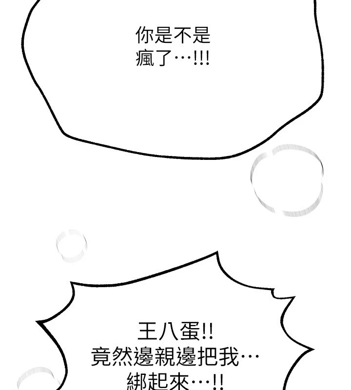 《BeautifulDays》漫画 第19話-開通處女穴