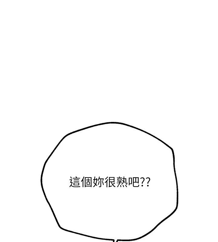 《BeautifulDays》漫画 第19話-開通處女穴