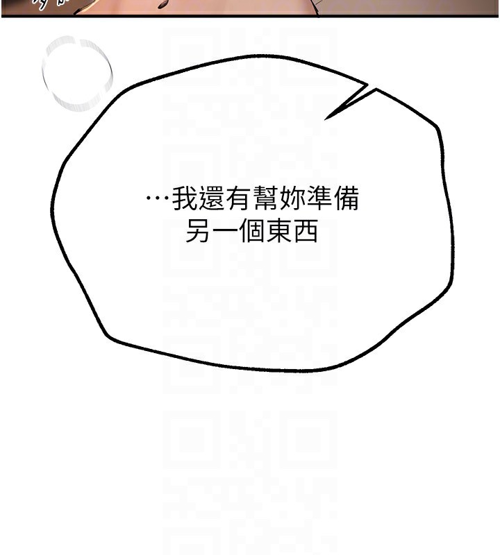 《BeautifulDays》漫画 第19話-開通處女穴