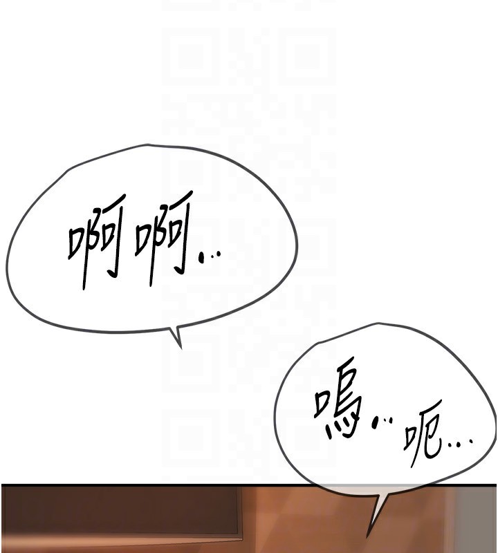 《BeautifulDays》漫画 第19話-開通處女穴