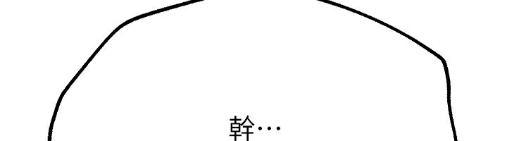 《BeautifulDays》漫画 第19話-開通處女穴