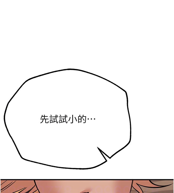 《BeautifulDays》漫画 第19話-開通處女穴