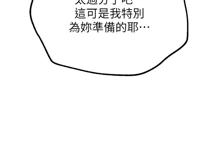 《BeautifulDays》漫画 第19話-開通處女穴