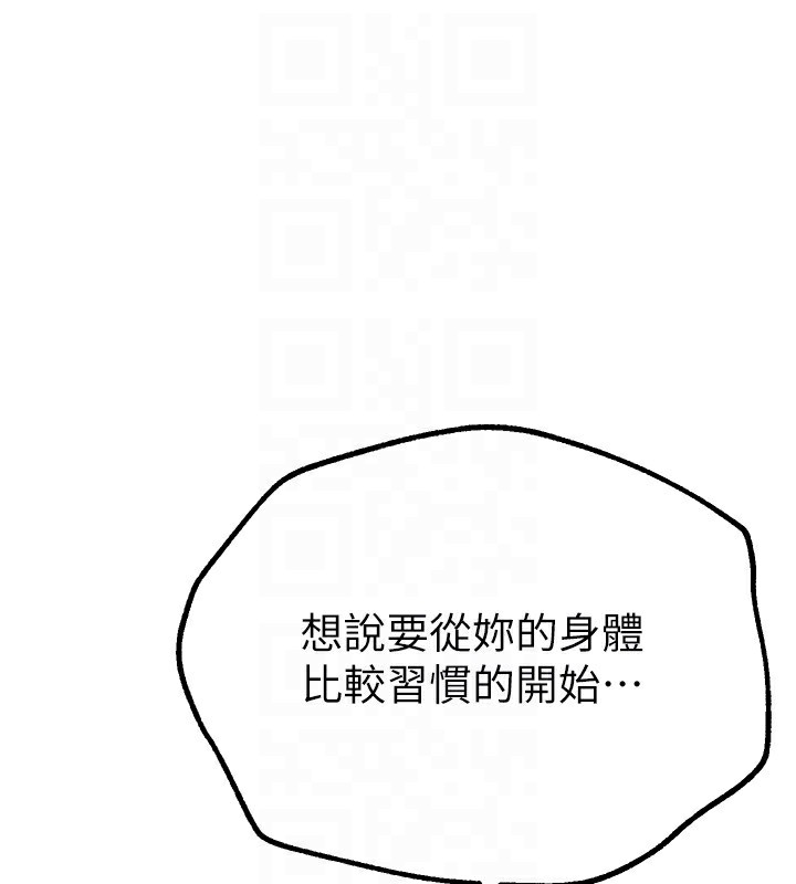《BeautifulDays》漫画 第19話-開通處女穴