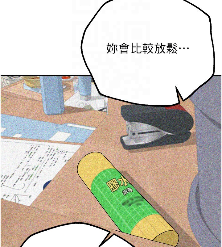 《BeautifulDays》漫画 第19話-開通處女穴