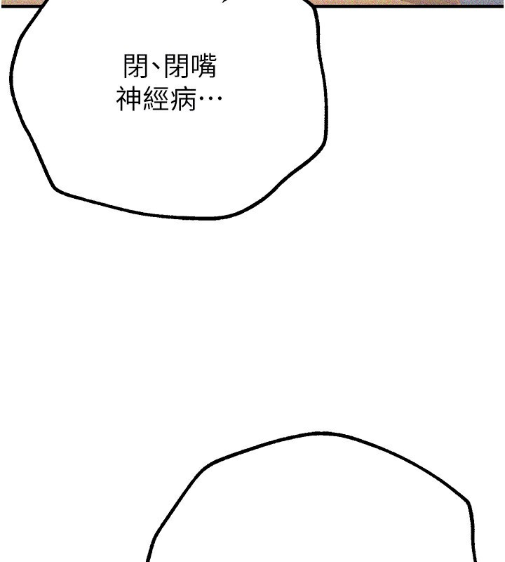 《BeautifulDays》漫画 第19話-開通處女穴