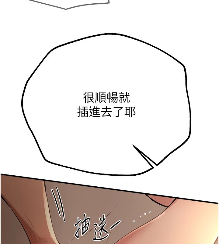 《BeautifulDays》漫画 第19話-開通處女穴