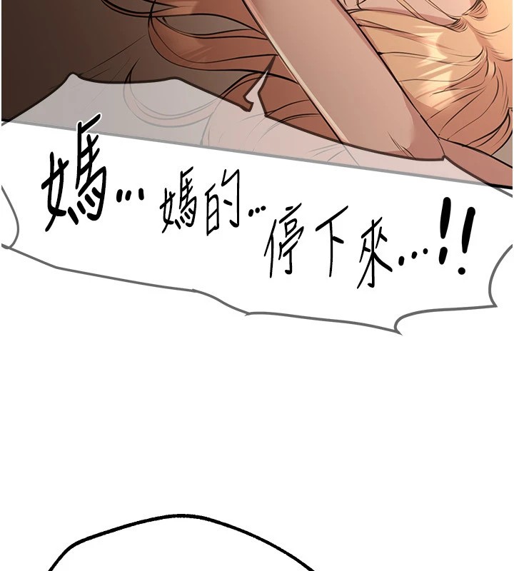 《BeautifulDays》漫画 第19話-開通處女穴