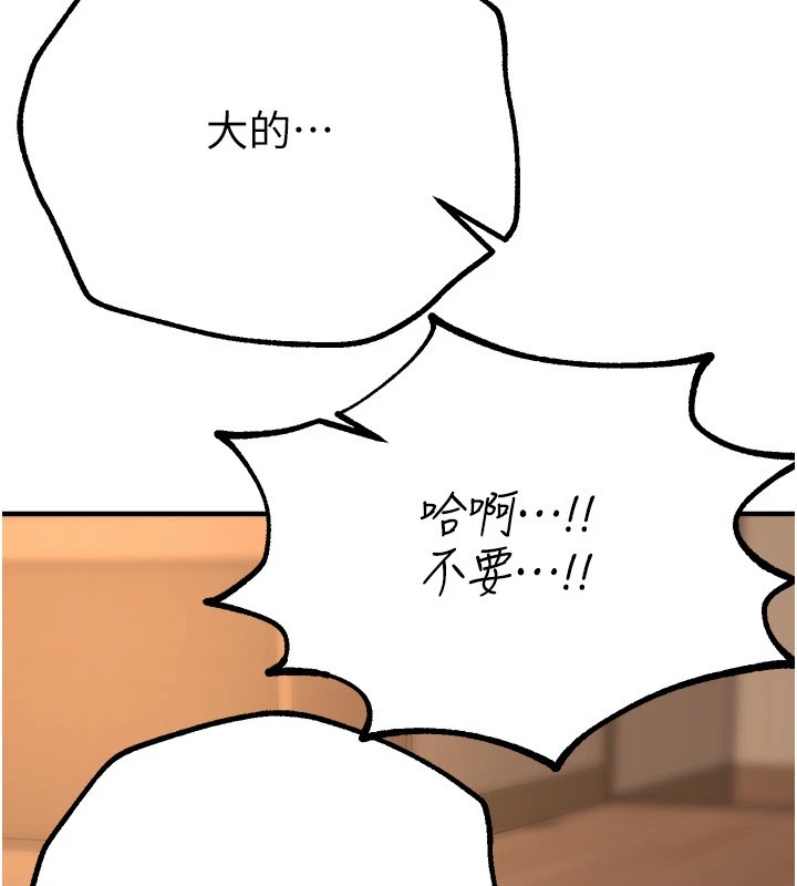 《BeautifulDays》漫画 第19話-開通處女穴