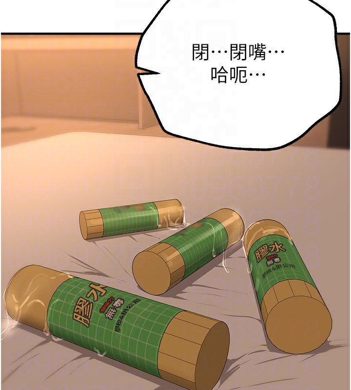 《BeautifulDays》漫画 第19話-開通處女穴
