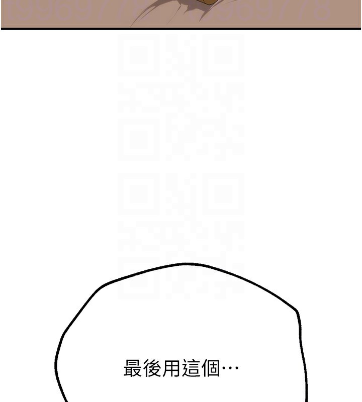 《BeautifulDays》漫画 第19話-開通處女穴