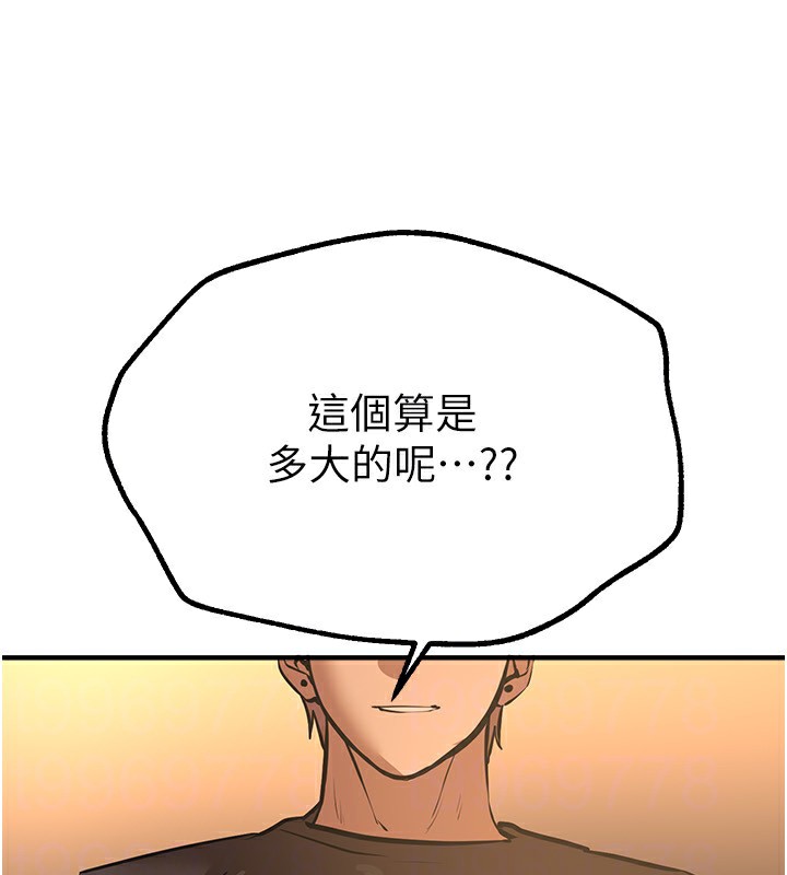 《BeautifulDays》漫画 第19話-開通處女穴
