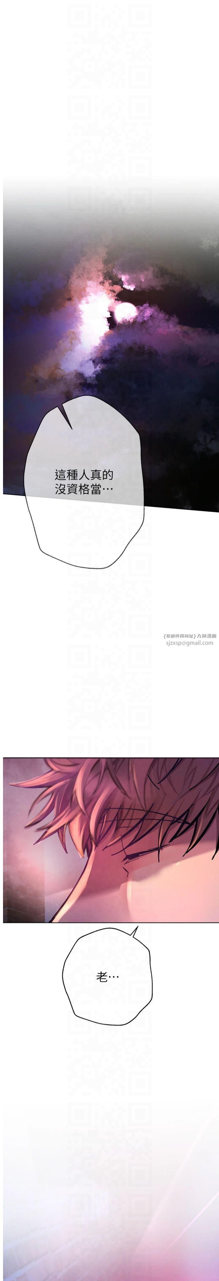 《BeautifulDays》漫画 第2話-我教妳怎麼報答我